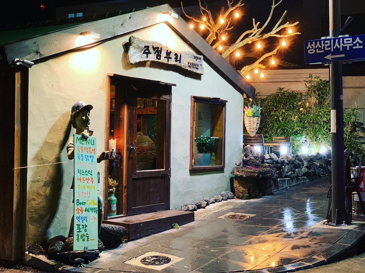 jeju seongsan pub night lights